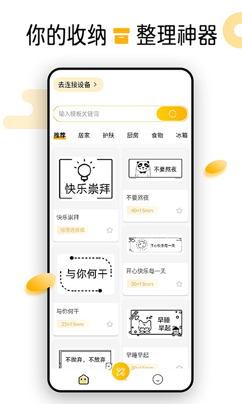 芯意贴截图1