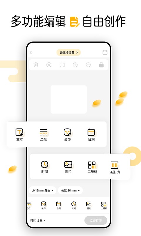 芯意贴截图3