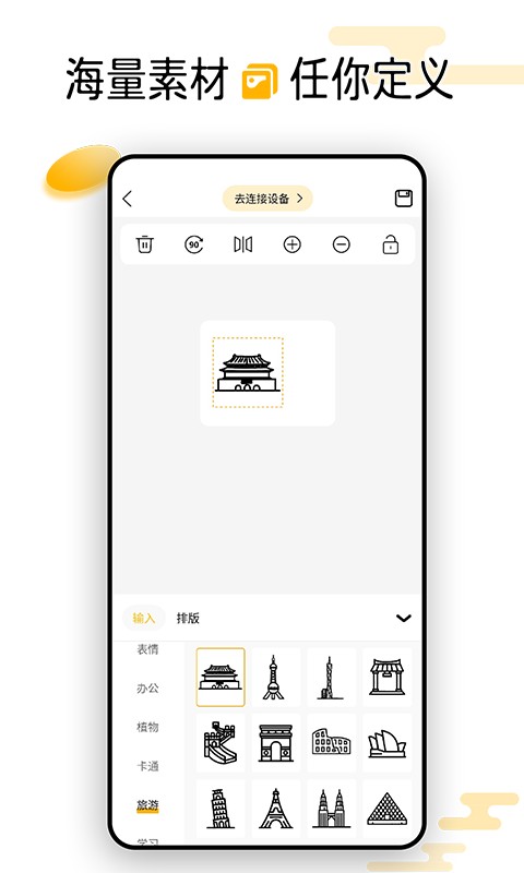 芯意贴截图4