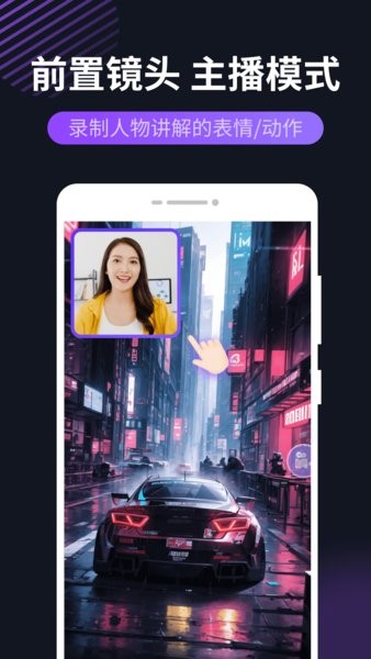 录屏君app官方