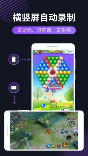 录屏君软件截图1