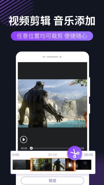 录屏君软件截图3