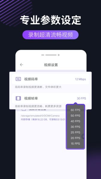 录屏君软件截图5