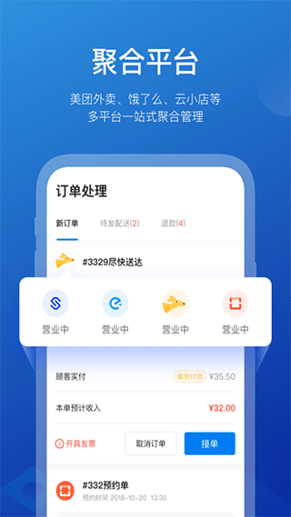 商有云管家app截图1