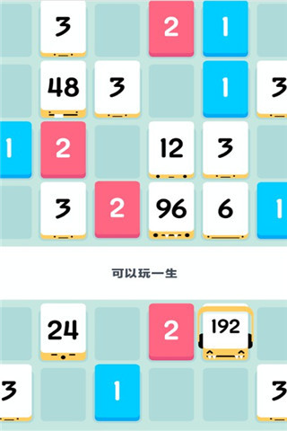 小三传奇Threes手游截图2