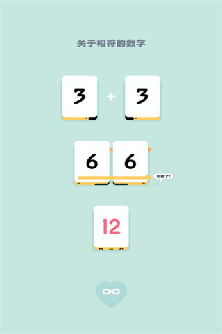 小三传奇Threes手游截图3