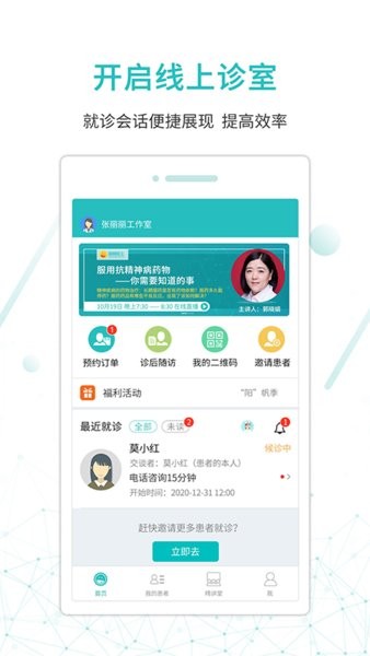 昭阳医生医生端app截图1
