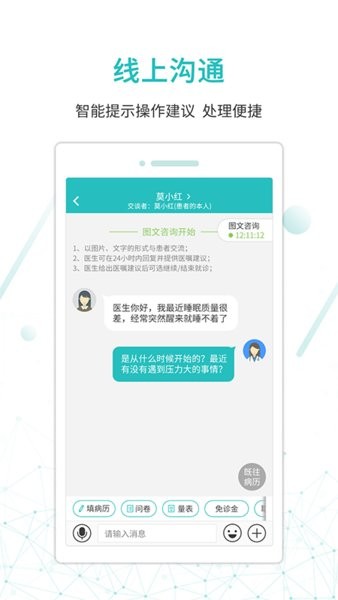 昭阳医生医生端app截图2