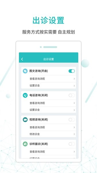 昭阳医生医生端app截图4