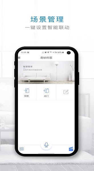 管家小奇app下载