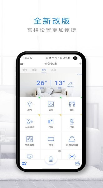 管家小奇官方版截图1