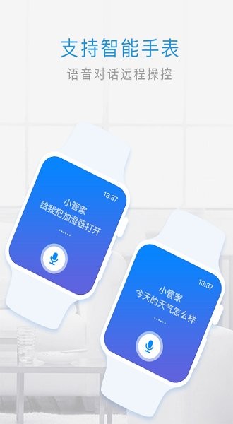 管家小奇官方版截图4