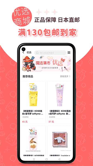 魔法集市lite截图3
