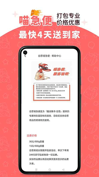 魔法集市lite截图4