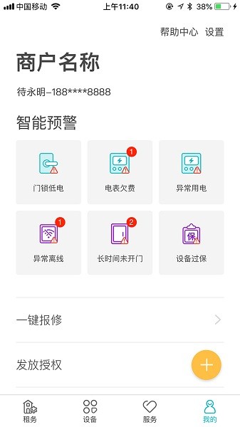 云丁助手安卓版(改名鹿客租住)截图2