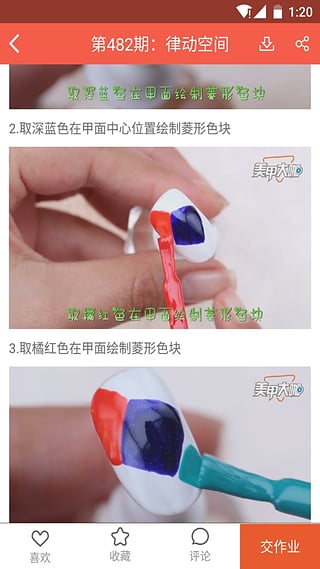 美甲大咖app官方版截图2