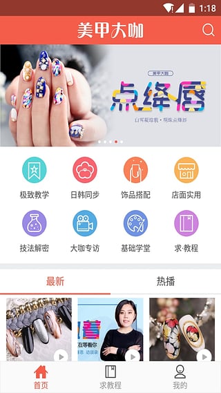 美甲大咖app官方版截图4