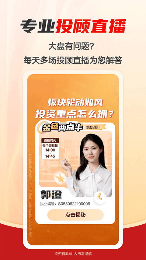 财富乐赚app截图1