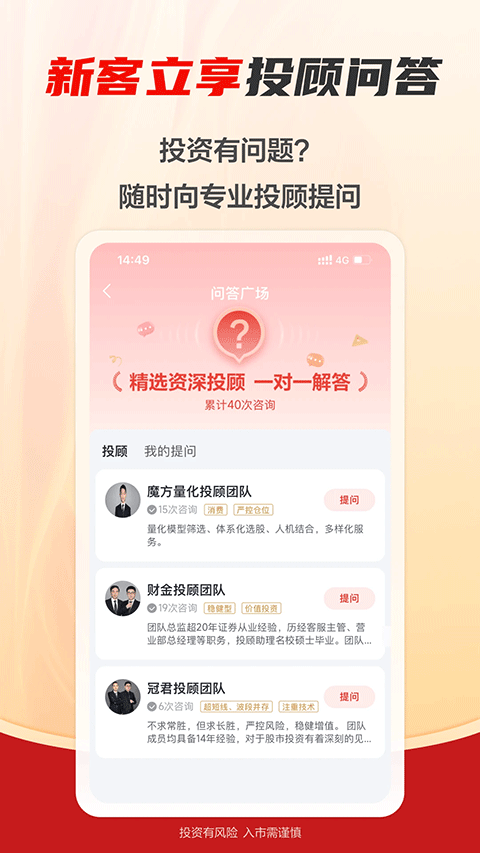 财富乐赚app截图3