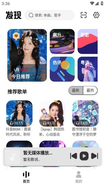 新音悦适配app截图1