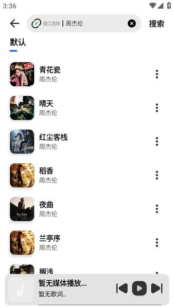新音悦适配app截图2