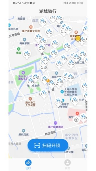潮城骑行海宁市公共自行车截图3