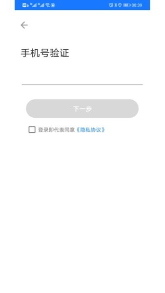 潮城骑行海宁市公共自行车截图4