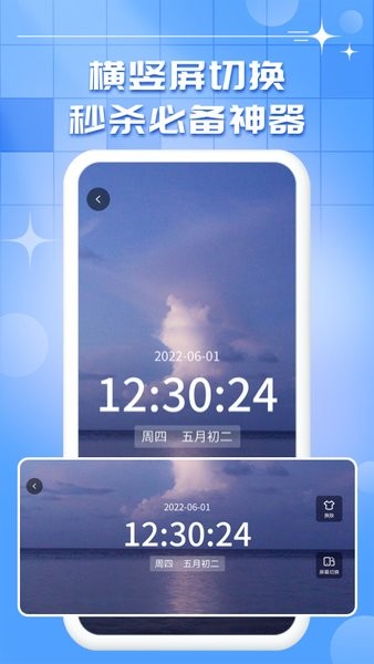 oneclock悬浮秒表app截图4