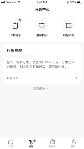 真珠美学app截图3