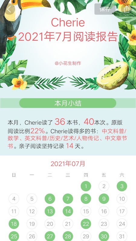 小花生网最新版截图2