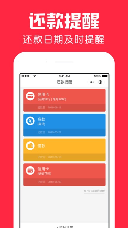 鲨鱼日历手机版截图2