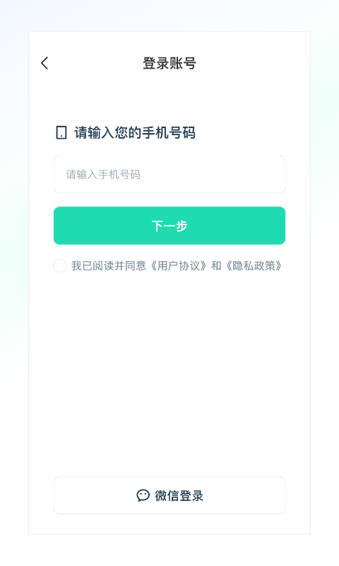 克哪点出行电动车app截图1