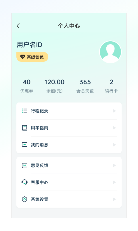 克哪点出行电动车app截图2