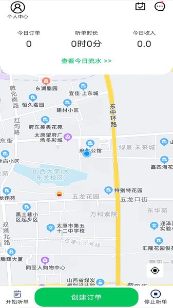 途护卫代驾app