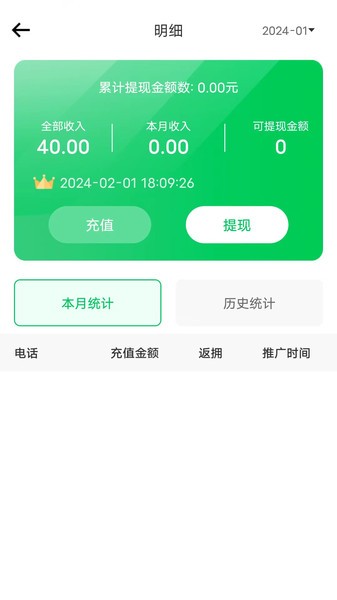 途护卫用户端截图4