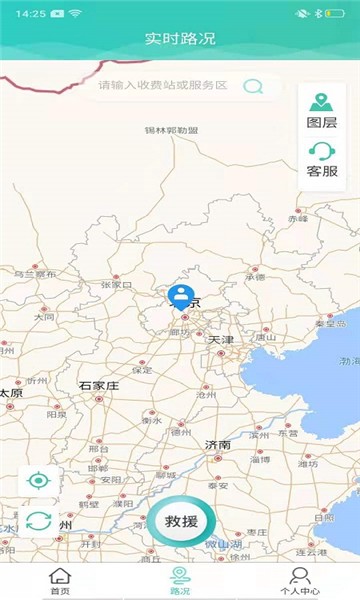 吉林高速app