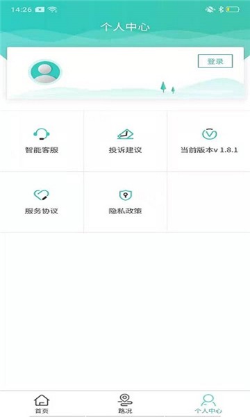 吉林高速路况实时查询截图1