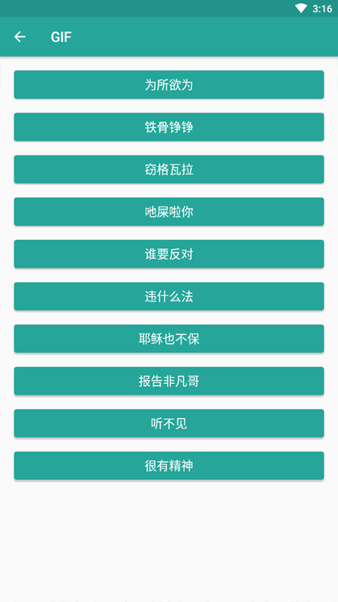 表情包生成器app截图2