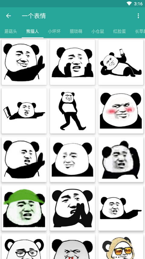表情包生成器app截图3
