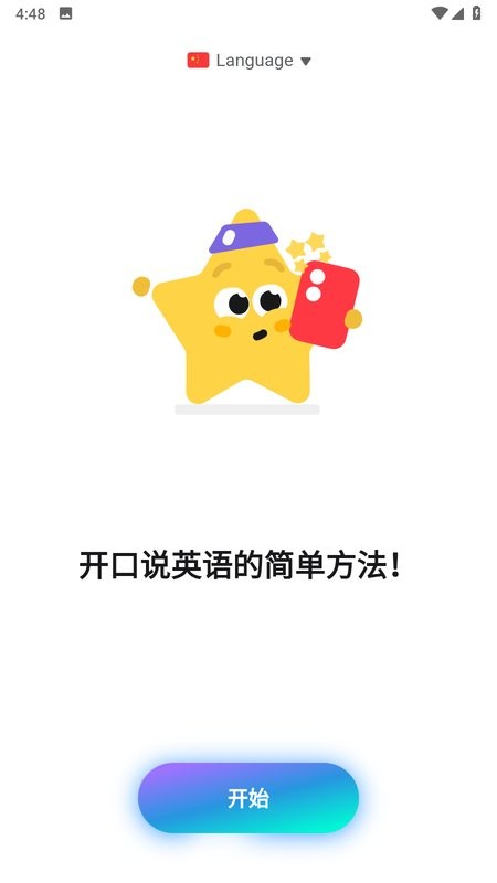 simpler英语软件最新版截图1
