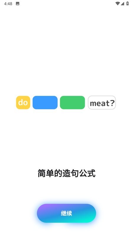 simpler英语软件最新版截图3
