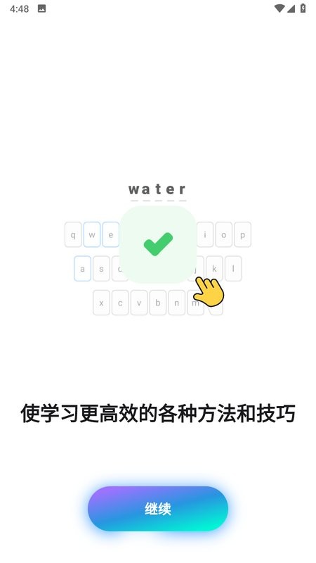 simpler英语软件最新版截图4