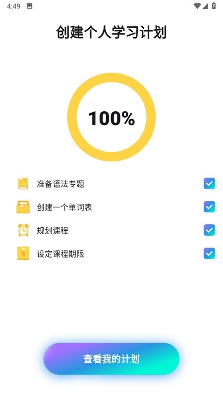 simpler英语软件最新版截图5