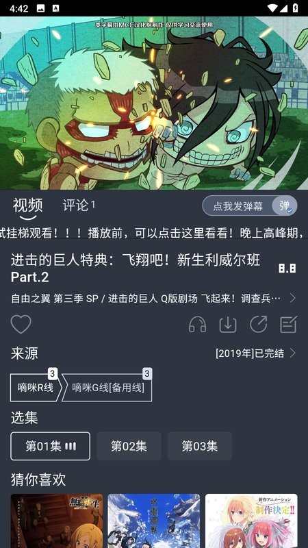 嘀咪动漫app