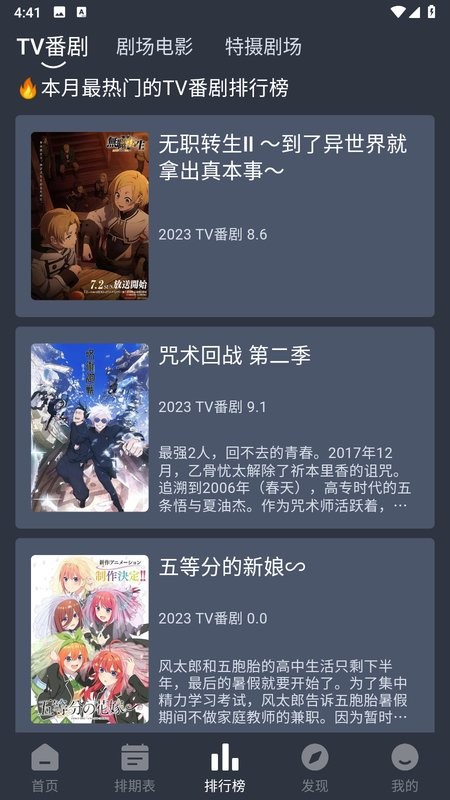 嘀咪动漫软件截图3