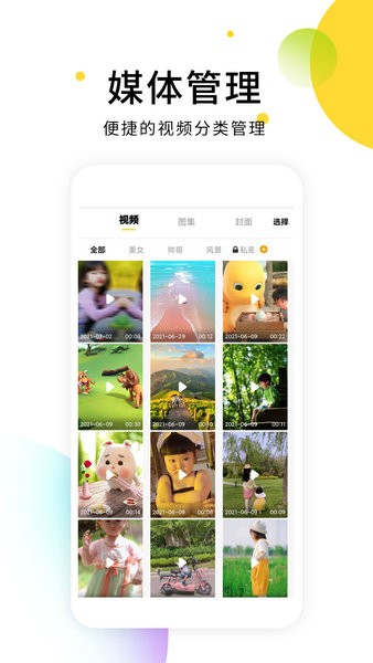 小视频无水印解析软件apk安装截图4