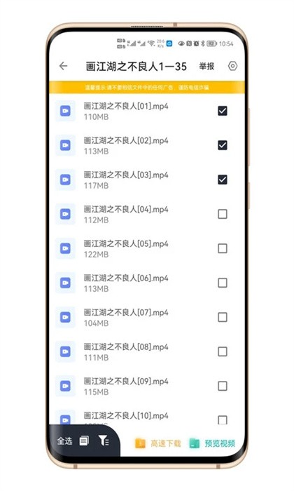 极速云app最新版截图4