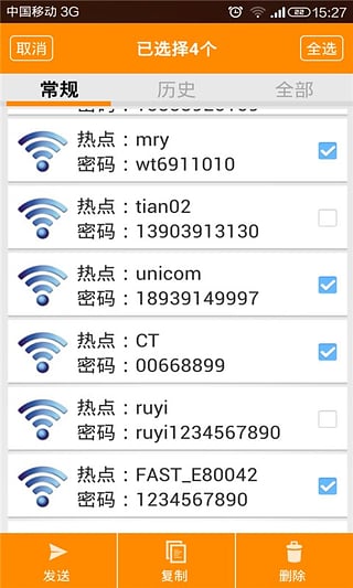 wifi密码查看器安卓版截图3