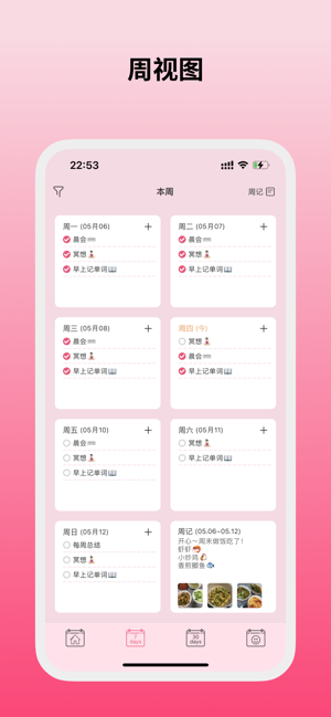 纯纯周记app