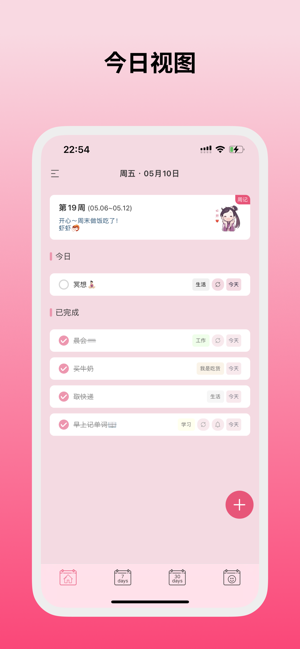 纯纯周记软件截图1